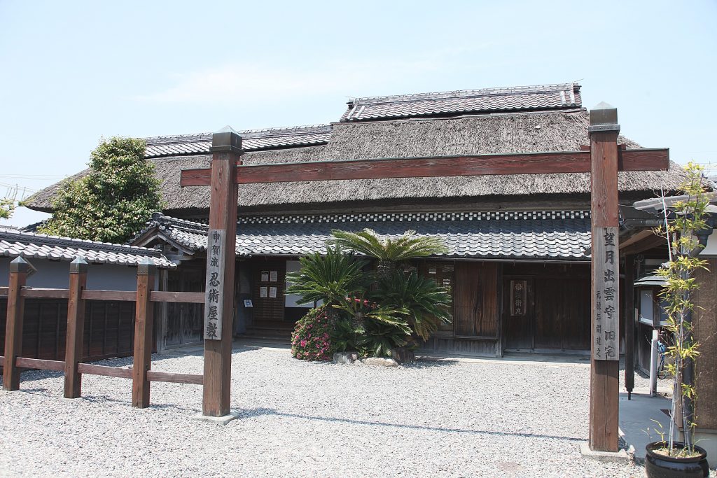 忍びの里　甲賀　日本遺産の文化財群　甲賀忍術博物館群